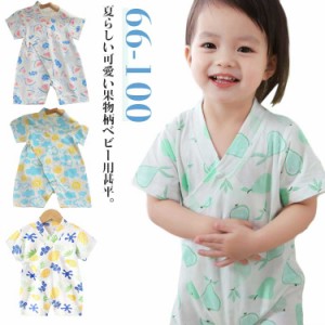 甚平 73 女の子 浴衣 男の子 子供 キッズ 80 和服 66 ゆかた ベビー服 夕涼み 甚平オール 90 花火大会 甚平 赤ちゃん じんべえ ベビー 半