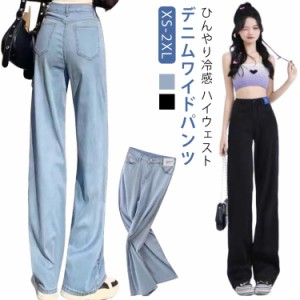 冷感 デニムパンツ 薄手 XS-2XL レディース ワイドデニムパンツ デニム XS-2XL デニムワイドパンツ 大きいサイズ 涼しい 夏 ワイドパンツ