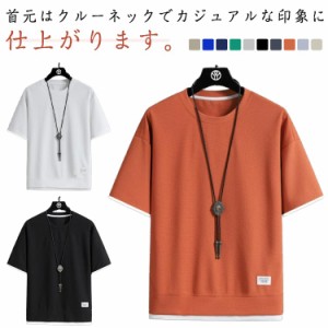 カジュアル 通気性 tシャツ 送料無料 ゴルフウェア カットソー 夏服 半袖Tシャツ Tシャツ クルーネック ワッフル生地 メンズ ルームウェ