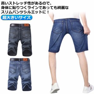 デニムショートパンツ メンズ 薄手 ストレッチ スリムフィット デニムハーフパンツ デニムパンツ デニムショートパンツ ブルー ブラック 