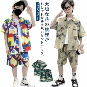 キッズ 花柄 短パン ジュニア 上下セット 半袖シャツ セットアップ 子供服 子供シャツ ハーフパンツ 男の子 カジュアルシャツ ベビー服 