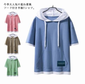 全6色×5サイズ！ Tシャツ 半袖 フード付き メンズ 半袖パーカー 夏服 送料無料 重ね着風 大きいサイズ 綿100％ プルオーバー トップス 