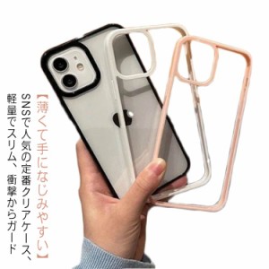 iPhone14 ケース iPhone14 Pro ケース iPhone13 ケース クリア カバー クリアケース iPhone12 ケース iPhone11 ケース iPhone13 mini ケ