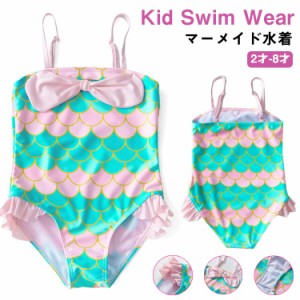 女の子 ワンピース 水着 女の子 水着 人魚水着 マーメイド 水着 オールインワンタイプ キッズ 水着 おしゃれ みずぎ 人魚 魚の鱗 人魚姫 