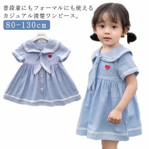 キッズ 半袖 ワンピース 子供服 セーラー ワンピース フォーマル 綿 可愛い 夏 送料無料 ショートスカート 前開き キュート ワンピース 