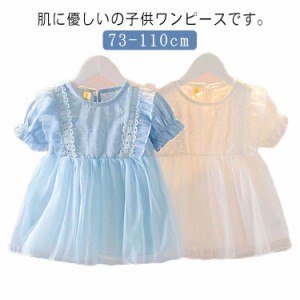 半袖 チュール ワンピース キッズ ドレス 夏 送料無料 ベビー 子供 ドレス 女の子 子供服 半袖ワンピース かわいい カジュアル ナチュラ