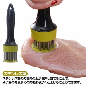 ミートテンダー 肉筋切り器 ハンドル付き ミートテンダライザー 肉スジ切り器 肉筋切り 耐久性 肉たたき 肉筋切り機 ふわから ステンレス