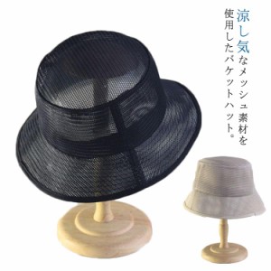 メッシュ バケットハット メンズ つば広 日よけ 帽子 ハット 折り畳み 通気性 速乾 涼しい UVカット 紫外線対策 熱中症予防 メッシュ帽 