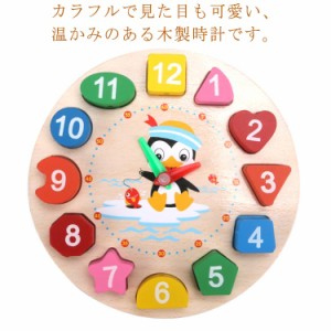 知育時計 型はめ パズル 木製 おもちゃ 知育おもちゃ 知育玩具 知育パズル 数字 英語 時間 時計 型はめ パズル 木製パズル 学習時計 ブロ