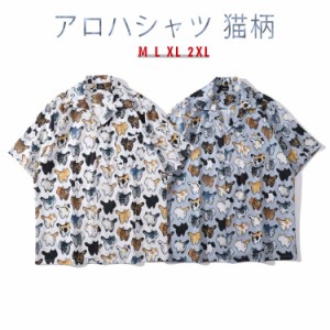 アロハシャツ メンズ 夏 猫柄 カジュアル 可愛い 半袖シャツ 薄い 総柄 シャツジャケット 通気性 軽量 ハワイアン プリントシャツ 速乾 
