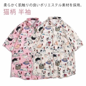 シャツ アロハシャツ 夏 猫柄 メンズ 半袖 ゆったり おしゃれ 半袖シャツ 夏服 ワイシャツ カッターシャツ カジュアルシャツ 速乾 通気 