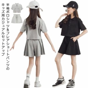 セットアップ 女の子 カジュアル上下セット キッズ 子ども服 ポロシャツ 可愛い おしゃれ ガールズ 綿 ジュニア ウェストゴム ショートパ