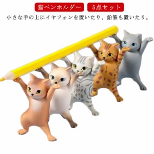 猫ペンホルダー 猫ペンボックス ペンホルダー 猫ペンホルダー インテリア 置物 ペンホルダー イヤホンホルダー かわいい 癒し用品 ダンス