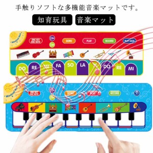 音楽マット ピアノマット ミュージックマット 送料無料 子供用 知育玩具 スピーカー ピアノ おもちゃ 鍵盤 マット クリスマス プレゼント