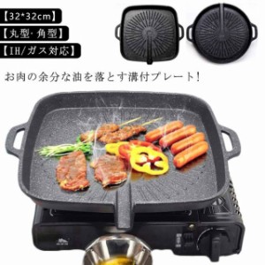 サムギョプサル 鉄板 IH/ガス対応 焼肉 プレート 丸型 角型 鉄板 斜め 油の自動排出構造 サムギョプサル専用 プレート 溝付き 韓国焼肉 