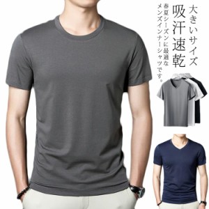 メンズ インナー Tシャツ 無地 半袖 接触冷感 吸汗速乾 快適 Vネック クールネック 肌着 下着 インナーシャツ 大きいサイズ トレーニング