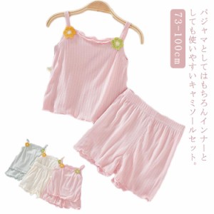 送料無料 ベビー 子供服 肌着 キャミソール ショートパンツ セット インナー モダール キッズ 部屋着 パジャマ 夏 女の子 赤ちゃん 上下