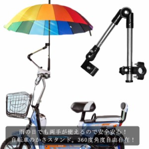 自転車傘スタンド 伸縮 折りたたみ式 自転車 傘スタンド かさたて かさスタンド 日傘 傘立て 雪 雨 自転車用傘立て 傘立て 自転車 ベビー