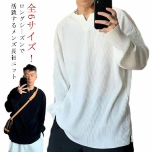 ニット tシャツ 長袖 メンズ 秋冬 トレーナー カジュアル 大人 おしゃれ 無地 薄手 トップス カットソー ゴルフ スポーツ 紳士 ビジネス 