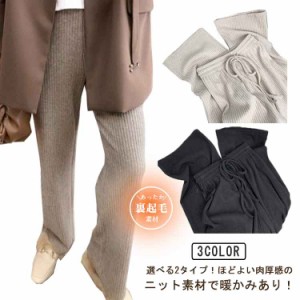 ニットパンツ レディース リブパンツ ニットワイドパンツ ワイドパンツ リラックスパンツ ニット ロングパンツ リブ ボトムス 大人 ガウ