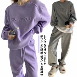 部屋着 ルームウェア レディース 運動服 上下セット セットアップ スウエット パーカ スウェット ジョガーパンツ トレーナー 長袖 ジャー