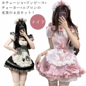 メイド 服 チェック柄 ギンガム チェック 4点セット ワンピース エプロン カチューシャ チョーカー リポン ハロウィン 仮装 レディース 