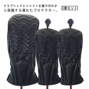 ヘッドカバー 番手 タグ 付き ゴルフヘッドカバーセット フェイクレザー ゴルフ ヘッドカバー セット PU ヘッドカバーセット 3点セット 