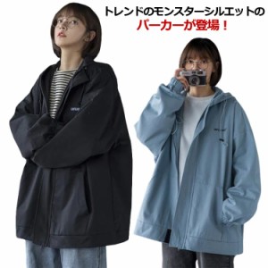 パーカー レディース フード付き 大きめ ゆったり 秋 秋コーデ 秋服 カジュアル カジュアルコーデ 大人 量産型 マウンテンパーカー 大き