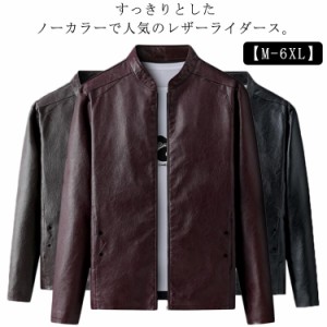 ライダースジャケット ノーカラー ジャケット メンズ レザージャケット シングル PU レザー ブルゾン フェイクレザー アウター 革ジャン 