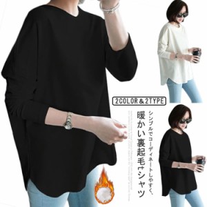 裏起毛 tシャツ レディース カジュアル ヒートインナー カットソー 長袖 秋冬 春 裏起毛Tシャツ トップス クールネック 着?せ 無地 シン