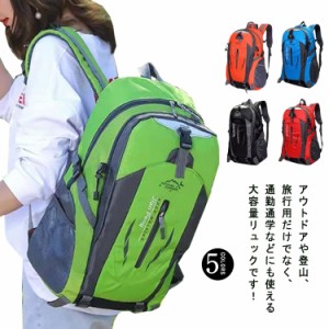 防水カバー付き 登山 リュック レディース メンズ バックパック 大容量 かばん レディース 大型 通学 通勤 男女兼用 スポーツリュック ジ