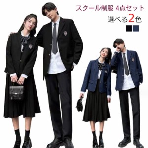 制服 4点セット フォーマルスーツ 入学式スーツ 卒業式スーツ 女子高生 男子高生 学生服 高校生 制服 ブレザー シャツ スカート ネクタイ