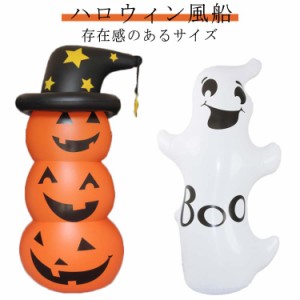 ハロウィン 飾り ジャイアントハロウィン グッズ 置物 かぼちゃ 雑貨 飾り 置物 雑貨 装飾 カボチャ ジャコランタン ジャックオランタン 