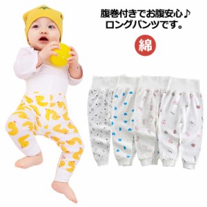 送料無料 キッズ ベビー ロングパンツ 長ズボン パジャマズボン ルームウェア 子供服 キッズ ベビー ボトムス 腹巻き付き はらまき ハイ