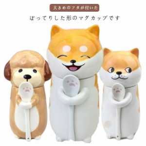 マグカップ 蓋付き 猫 磁器 可愛い プレゼント フタ付き 三毛猫 犬 アニマル コーヒーカップ カップ ティーカップ 茶碗 コップ 洋食器 和