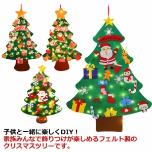 壁掛け クリスマスツリー DIY フェルト サンタクロス クリスマス LEDライト付き フェルトクリスマスツリー クリスマスオーナメント フェ