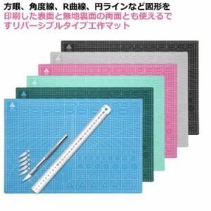 送料無料 工作マット カッティングマット カッター板 下敷き 大判サイズ 45×30cm 厚さ3mm 両面 事務用品 手芸用品 手作り 学習用品 作業