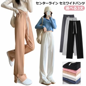 スウェットパンツ セミワイドパンツ セミワイド ワイド パンツ ストレート スリット入り ロングパンツ レディース カジュアルパンツ スエ