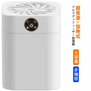 加湿器 超音波 加湿器 スチーム 加湿 大容量 2L 上から給水 アロマランプ アロマオイル使用可能 加湿器 多機能 ベッドサイドランプ 上部