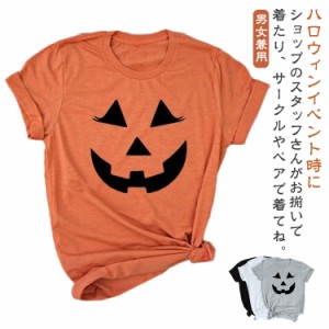 ハロウィン Ｔシャツ コスプレ キッズ 衣装 仮装 かぼちゃ 出し物 発表会 学生 コスチューム 男性 女性 男の子 女の子 おばけ カボチャ 