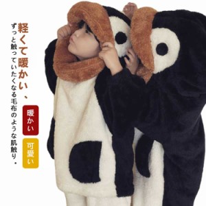 着る毛布 着ぐるみ パジャマ キッズ ジュニア ペンギン 子供用 着る毛布 リラックスウェア ナイトウェア 部屋着 可愛い 防寒 暖かい ルー