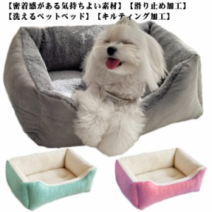 冬用 あったかい ベッド 犬ベッド ペット ボア 猫ベッド いぬ ベッド ペット 寝具 滑り止め ペットベッド 子犬 子猫 ふかふか ふわふわ 