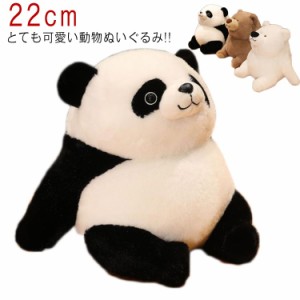 パンダ 22cm ヒグマ インテリア 小さい 白熊 ふわふわ 可愛い もこもこ ぬいぐるみ おもちゃ 熊 くま 22cm 赤ちゃん 抱き枕 寝室 部屋 可