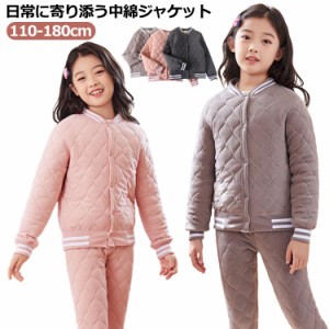 【送料無料】子供服 子供ジャケット 男の子 ジャケット キルティング 120 防寒 キッズジャケット 暖かい 裏起毛 女の子 アウター ジャン