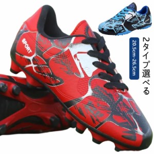 サッカーシューズ ジュニア キッズ サッカーシューズ メンズ トレシュー ローカット サッカーシューズ 練習 FG TF スポーツ 子供用 子供