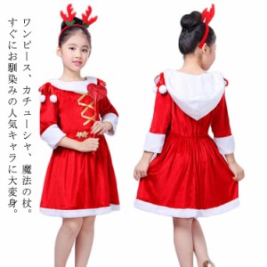 トナカイ コスチューム キッズ 90 ワンピース クリスマス 女の子 コスプレ クリスマス ベビー サンタ服 クリスマス 衣装 キッズ サンタ 