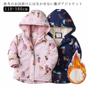 冬 長袖 女の子 キッズ 裏ボア 冬服 あったか 子供服 暖かい 中綿コート 防寒 ジャケット 大きいサイズ かわいい キッズ 可愛い アウター