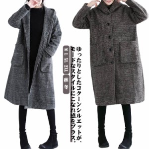 コクーンコート 通勤 アウター レディース ジャケット コート ロング丈 オシャレ チェスター グレンチェック ロングコート チェック柄 上