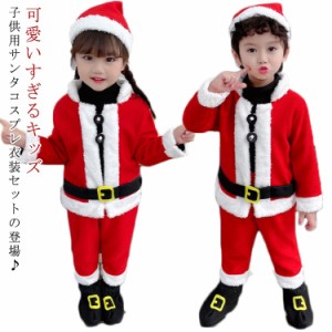 クリスマス もこもこ キッズ クリスマス サンタクロース 女の子 男の子 子供 衣装 100 なりきり ワンピース 上下セット サンタ帽子 ベビ