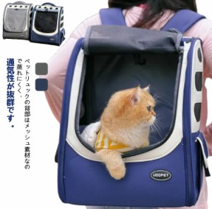 ペットリュック ペットバッグ ペットバッグ ペット 犬用 ペットキャリー 猫用 ペットキャリーバッグ バッグ いぬ ペットキャリーリュック